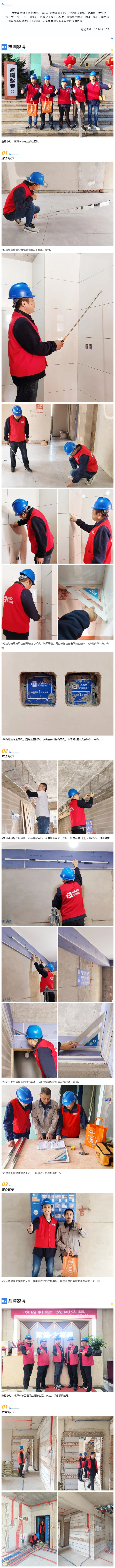 工地巡檢415期 _ 擔(dān)起責(zé)任，守護(hù)美好生活.jpg