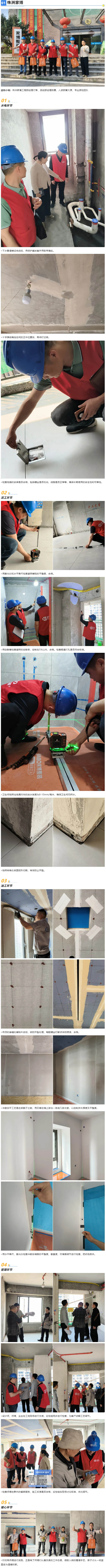 工地巡檢430期 _ 以嚴(yán)苛細(xì)節(jié)，鑄就放心之家_202532735222.jpg