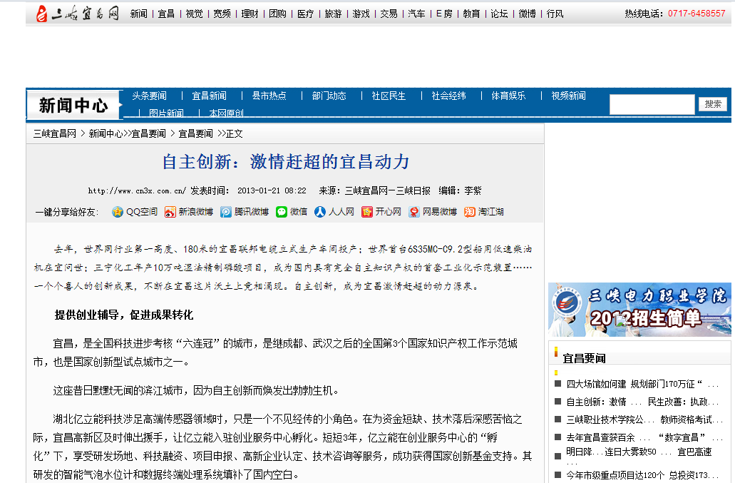 長機(jī)科技：集聚科技資源，服務(wù)自主創(chuàng)新