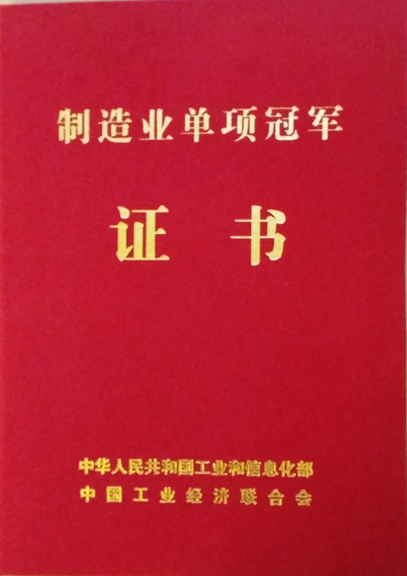 宜昌長機科技榮獲“制造業(yè)單項冠軍培育企業(yè)”證書