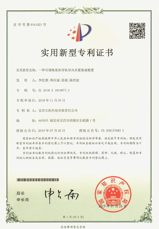 公司榮獲兩項實用新型專利、一項外觀設(shè)計專利